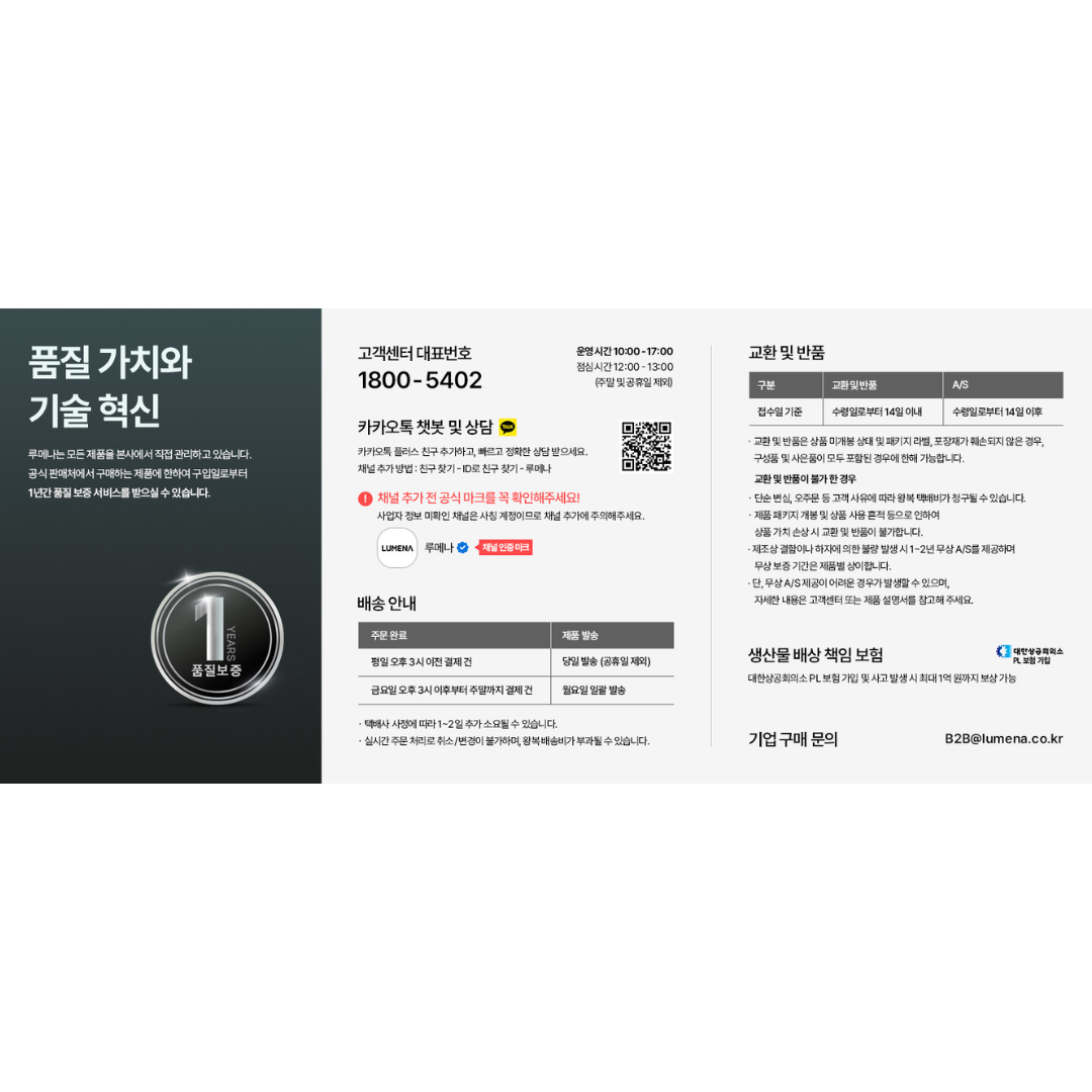 Lumena SPACE Mood Light Package Set