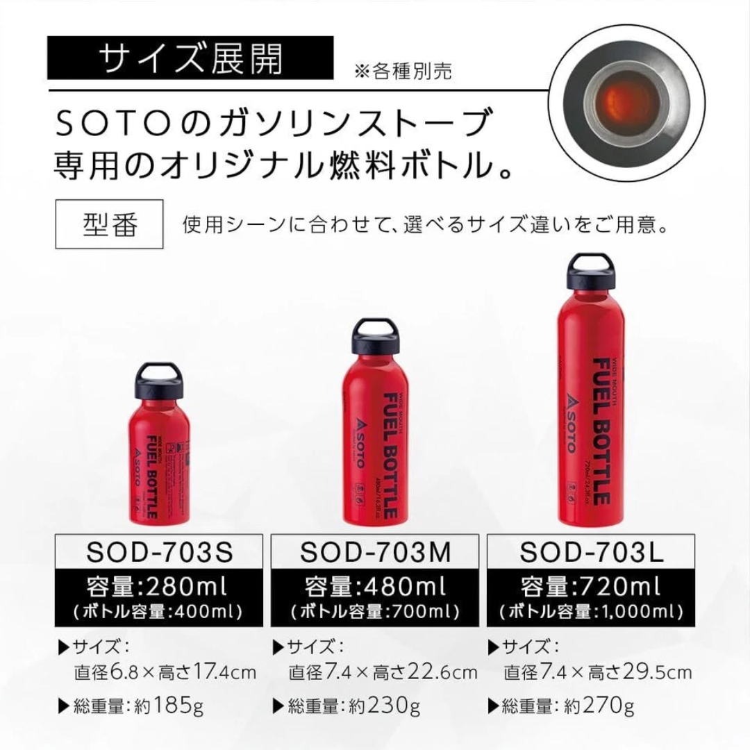 SOTO Fuel Bottle CR - S