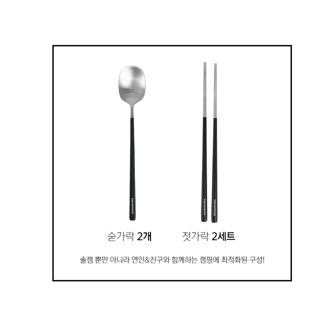 KZM Field Premium Cutlery Set (2P)