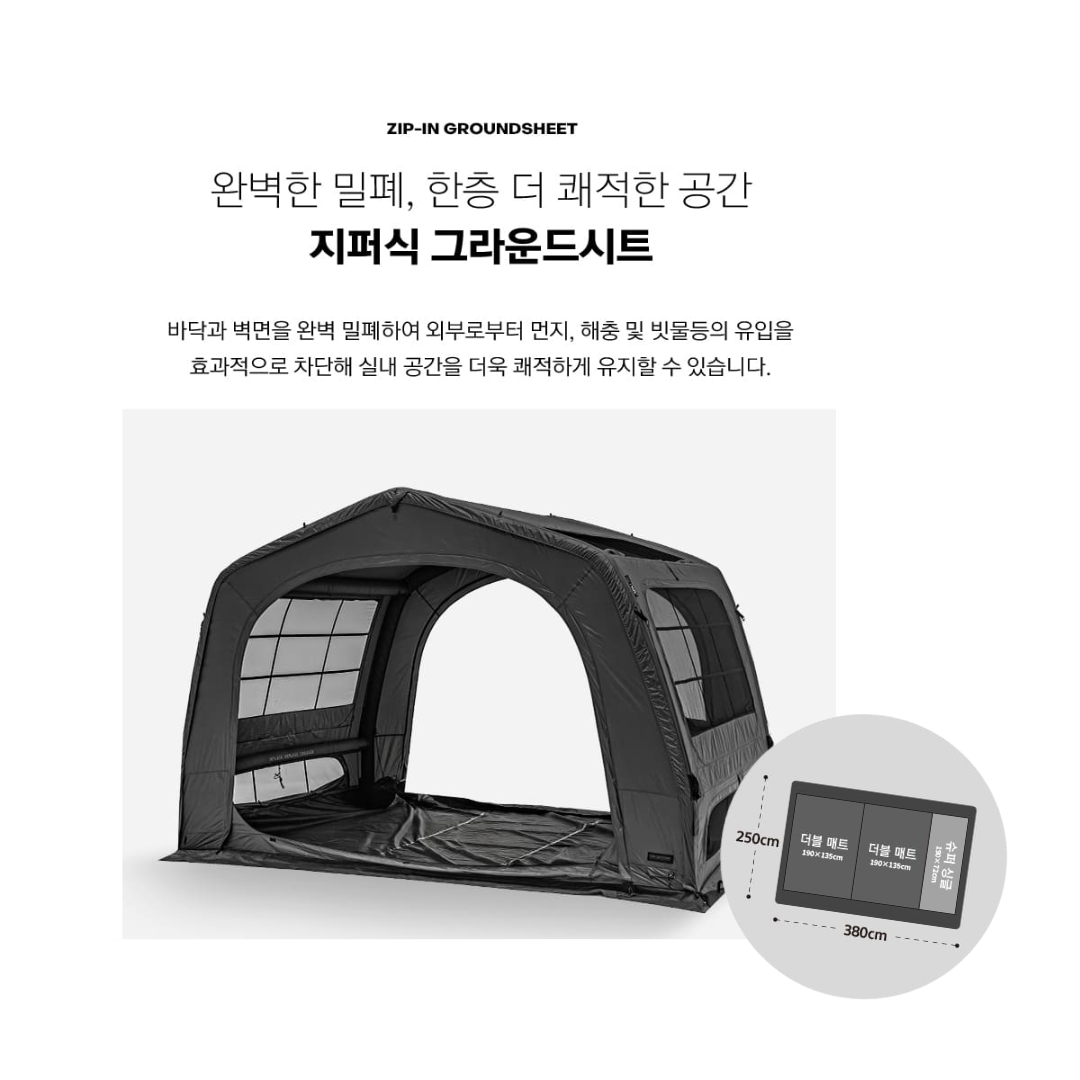 KZM T-250 Air Shelter 4-5 Persons Tent