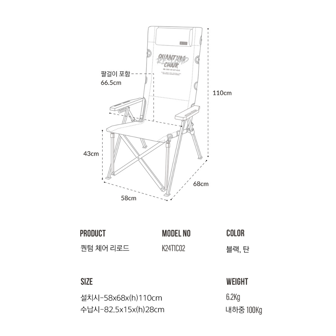 KZM Quantum Chair Reload - Black