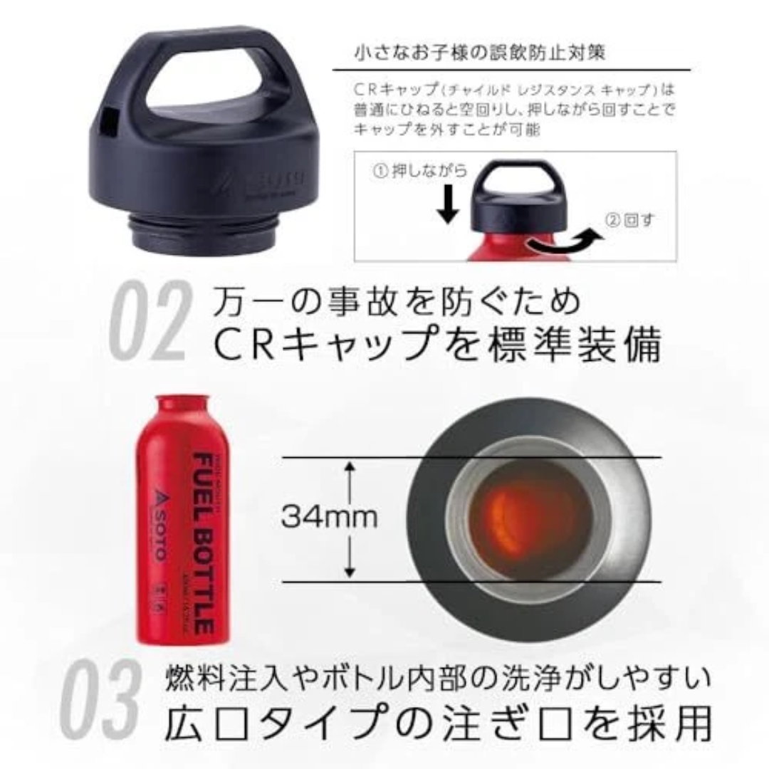 SOTO Fuel Bottle CR - M