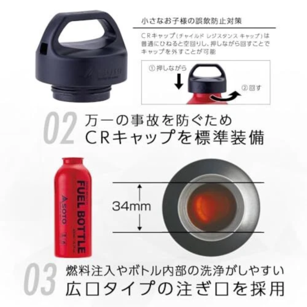 SOTO Fuel Bottle CR - M