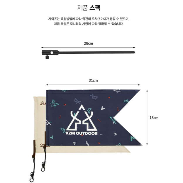 KZM Tarp Flag 2P Set