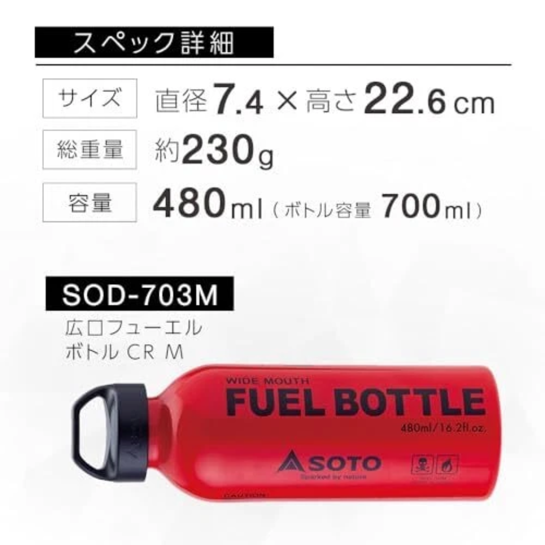 SOTO Fuel Bottle CR - M
