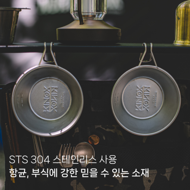 Kinox Sierra Cup 300ML