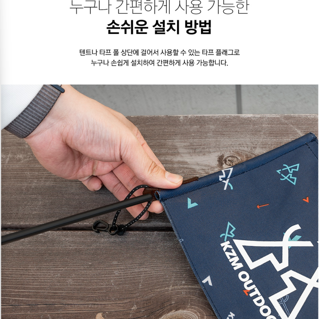 KZM Tarp Flag 2P Set