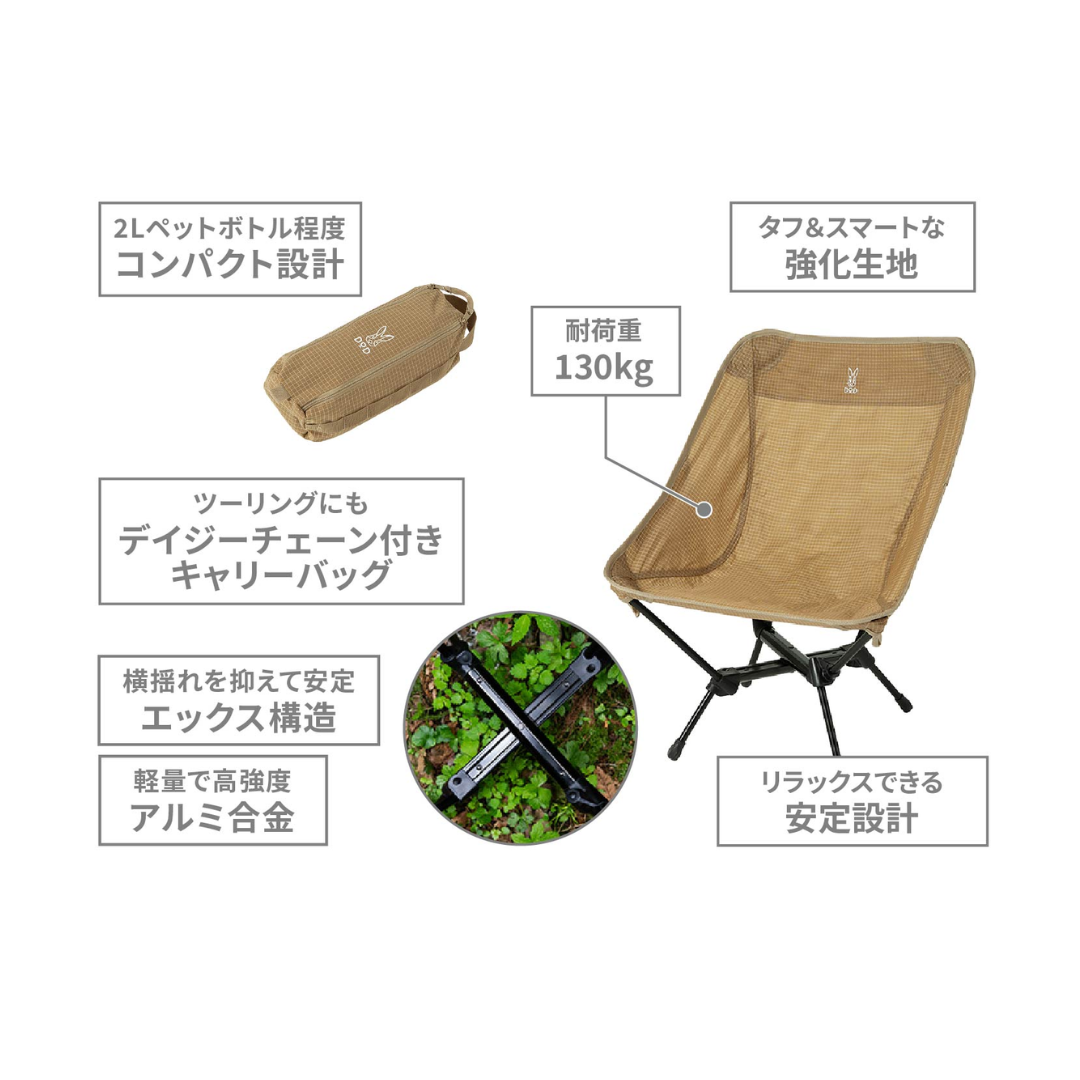 DOD Compact Chair SwirlX2 - Black