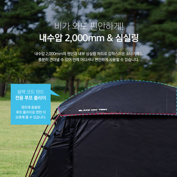 KZM Black Cot Tent-Goritta Works Sdn. Bhd. 202501017603 (1619017-X)