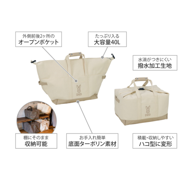 DOD Tote Hako Na-Ru Bag (40L) - Black