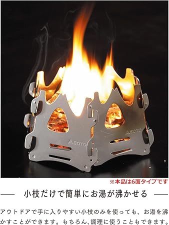 Soto Fire Base Hexa Mini Bonfire Stand Hexa