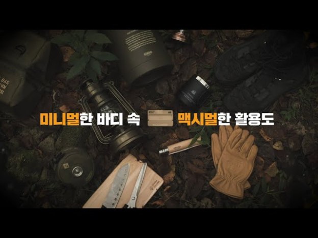 Cargo Container Slim Light Mini - Beige