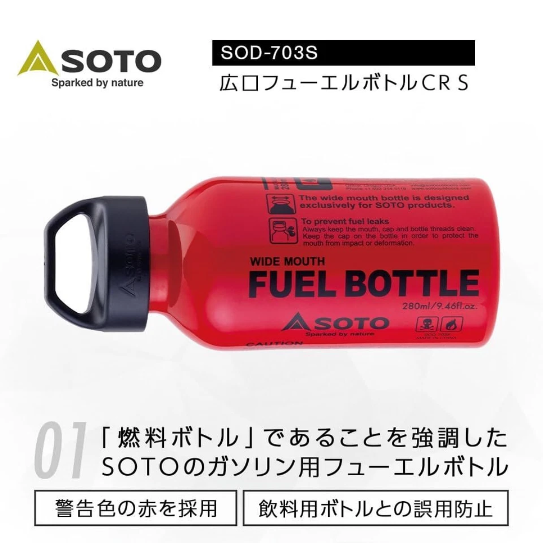 SOTO Fuel Bottle CR - S
