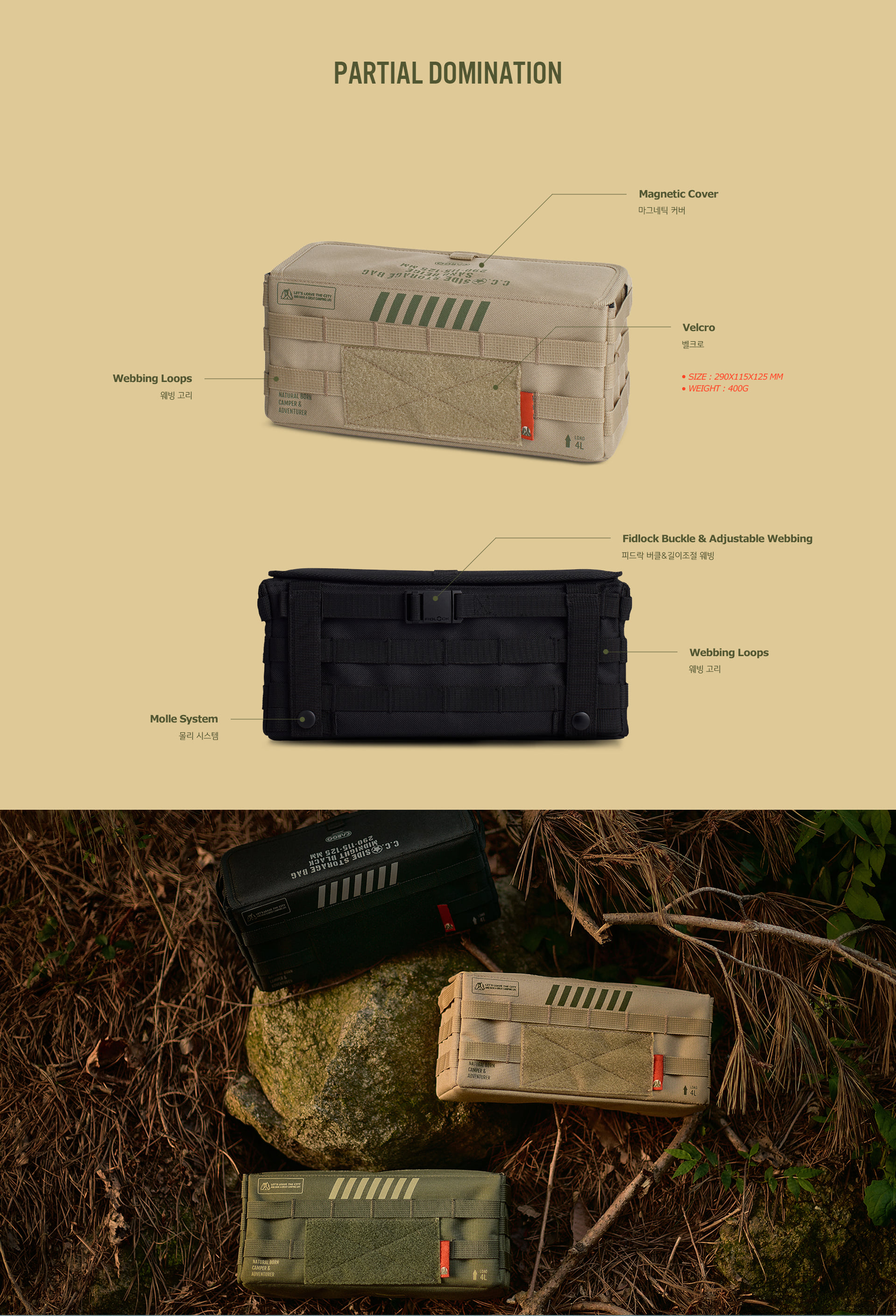 Cargo Container Side Storage Bag - Beige