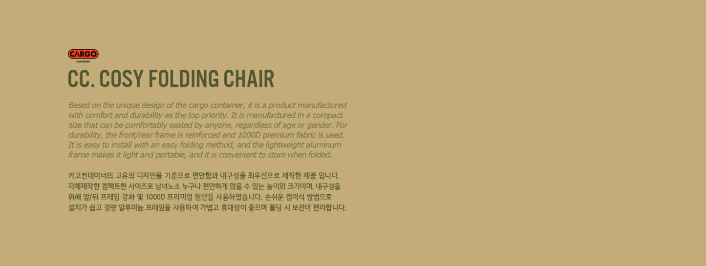 Cargo Container Cosy Folding Chair - Khaki