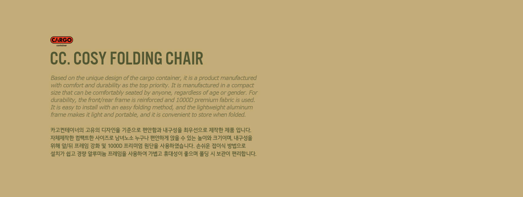 Cargo Container Cosy Folding Chair - Khaki