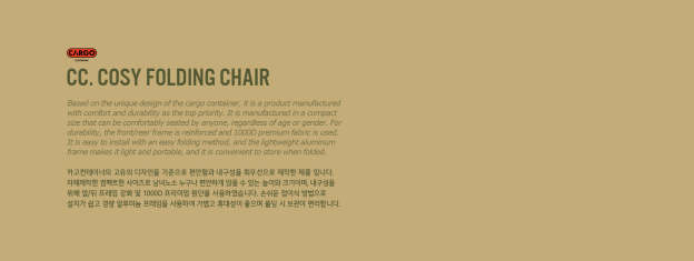 Cargo Container Cosy Folding Chair - Khaki