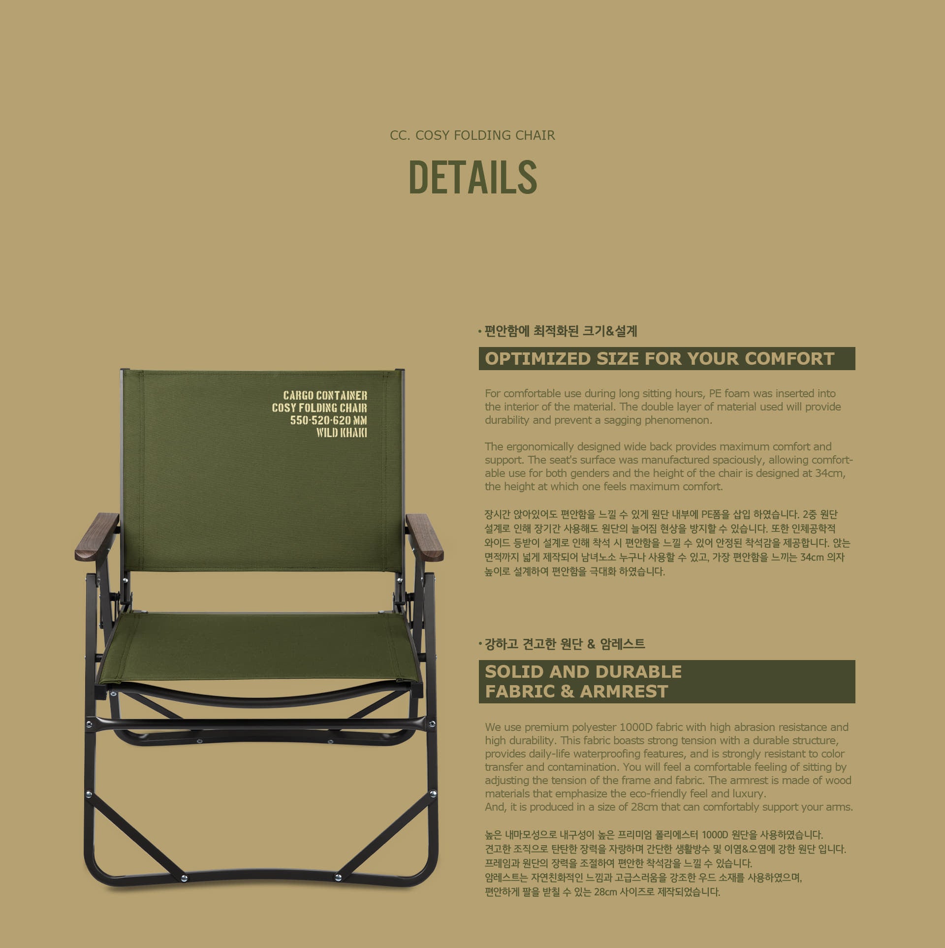 Cargo Container Cosy Folding Chair - Khaki