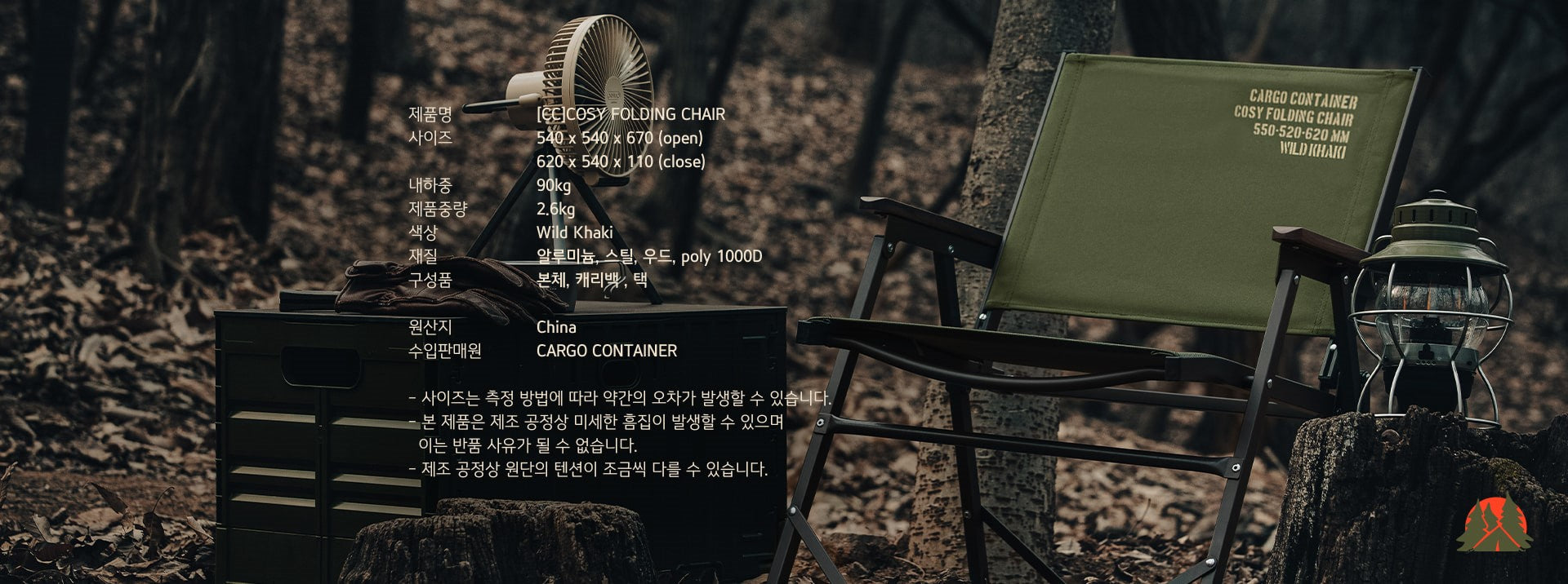 Cargo Container Cosy Folding Chair - Khaki