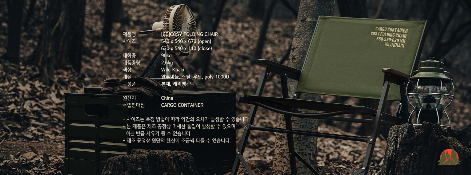 Cargo Container Cosy Folding Chair - Khaki