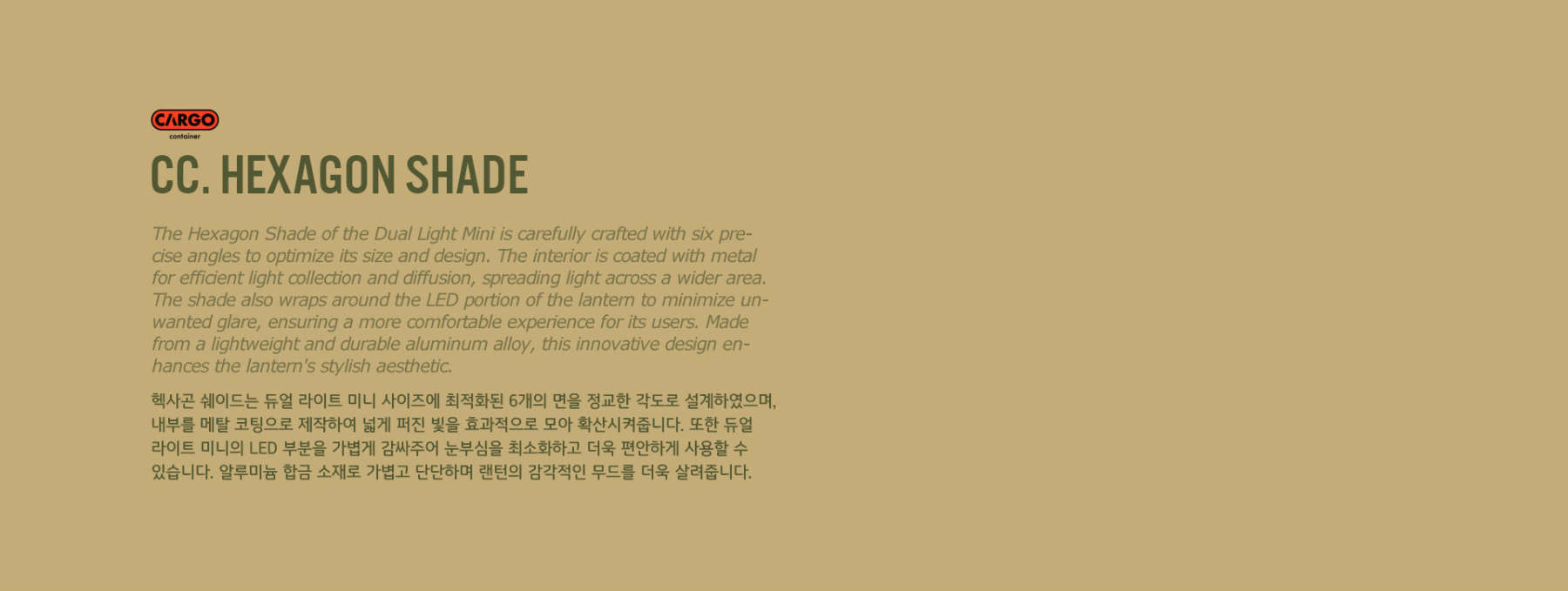 Cargo Container Hexagon Shade - Khaki-Goritta Works Sdn. Bhd. 202501017603 (1619017-X)