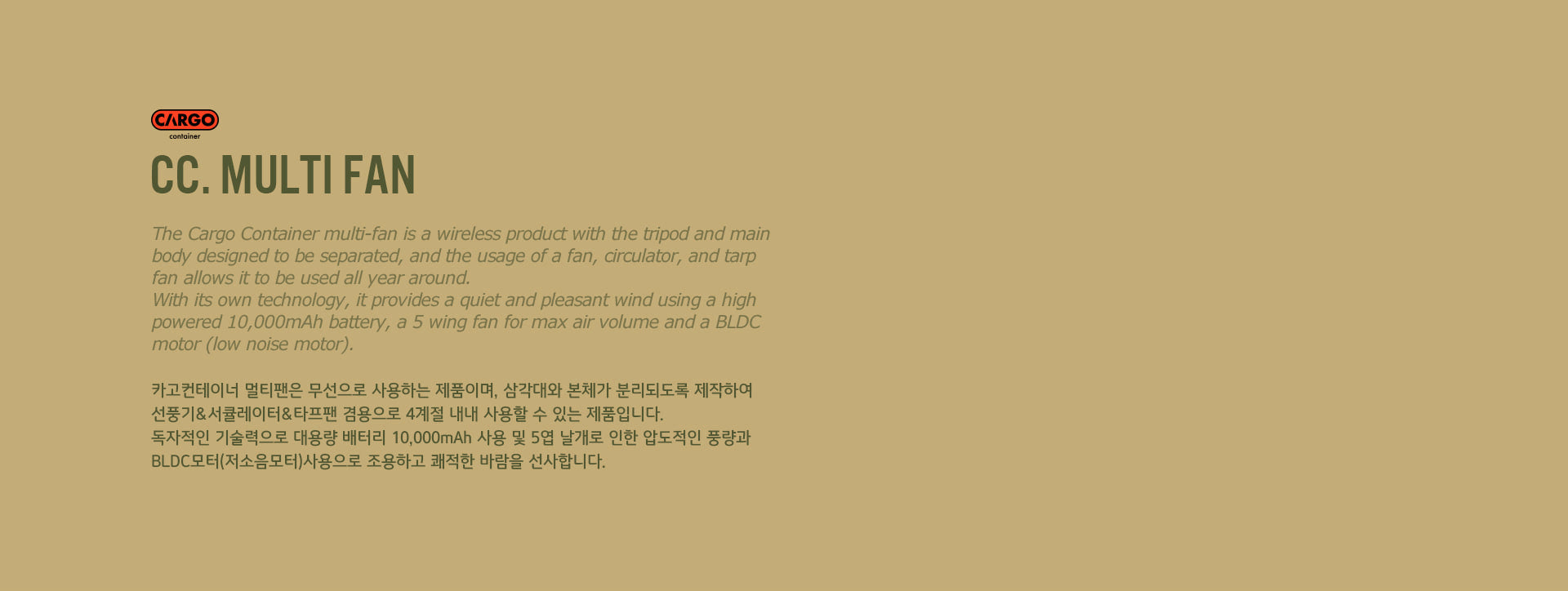 Cargo Container Multi Fan - Gray