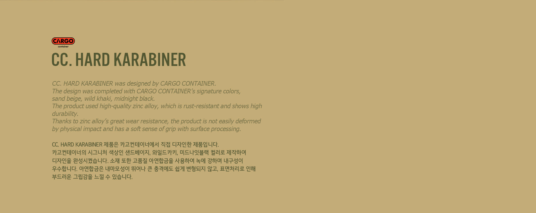 Cargo Container Hard Karabiner M - Beige