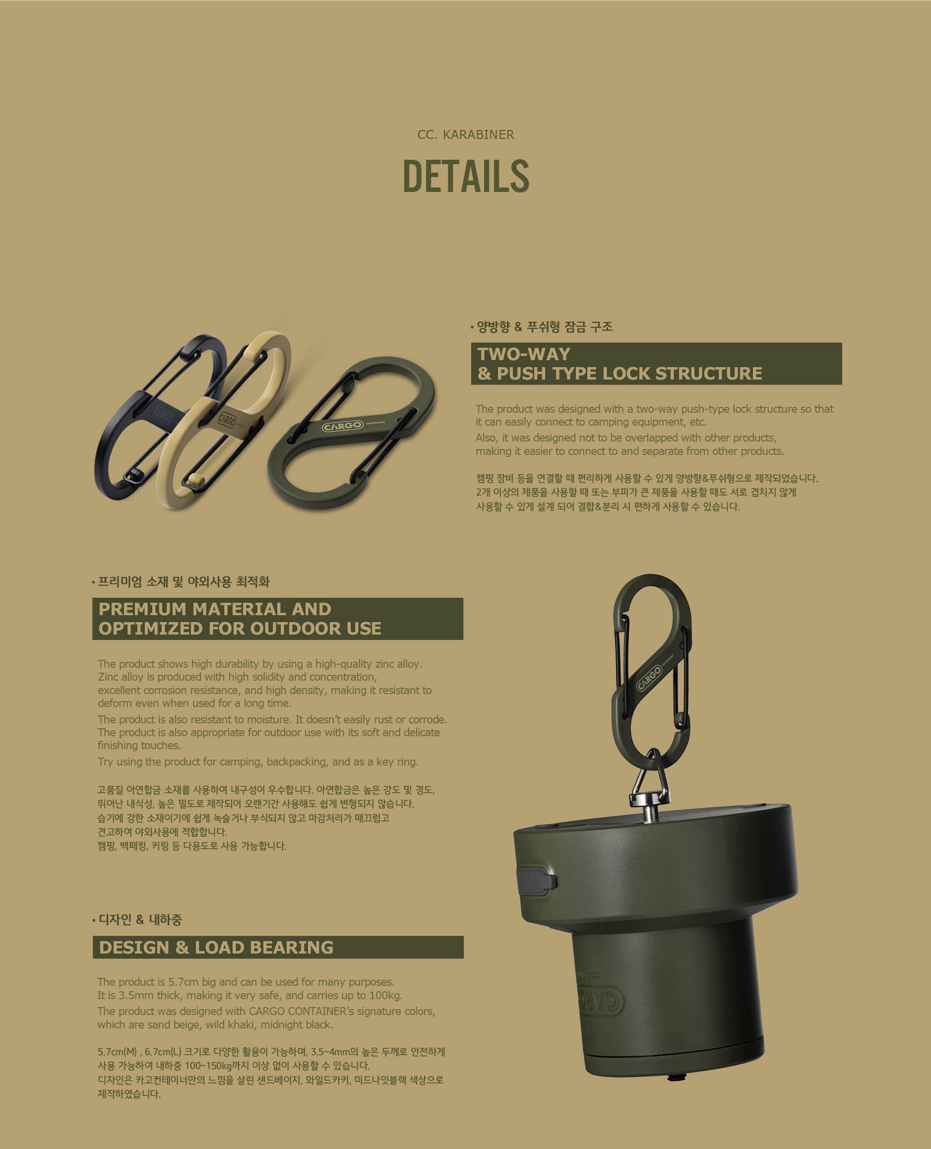 Cargo Container Hard Karabiner M - Beige