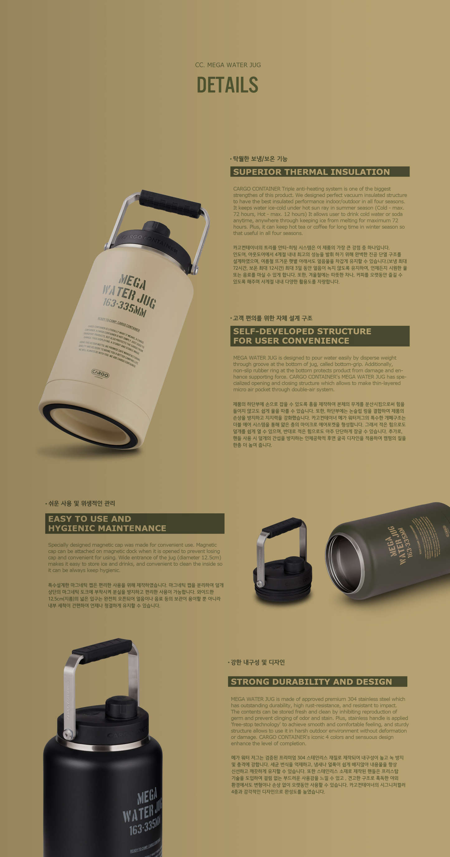 Cargo Container Mega Water Jug 3.8L - Beige