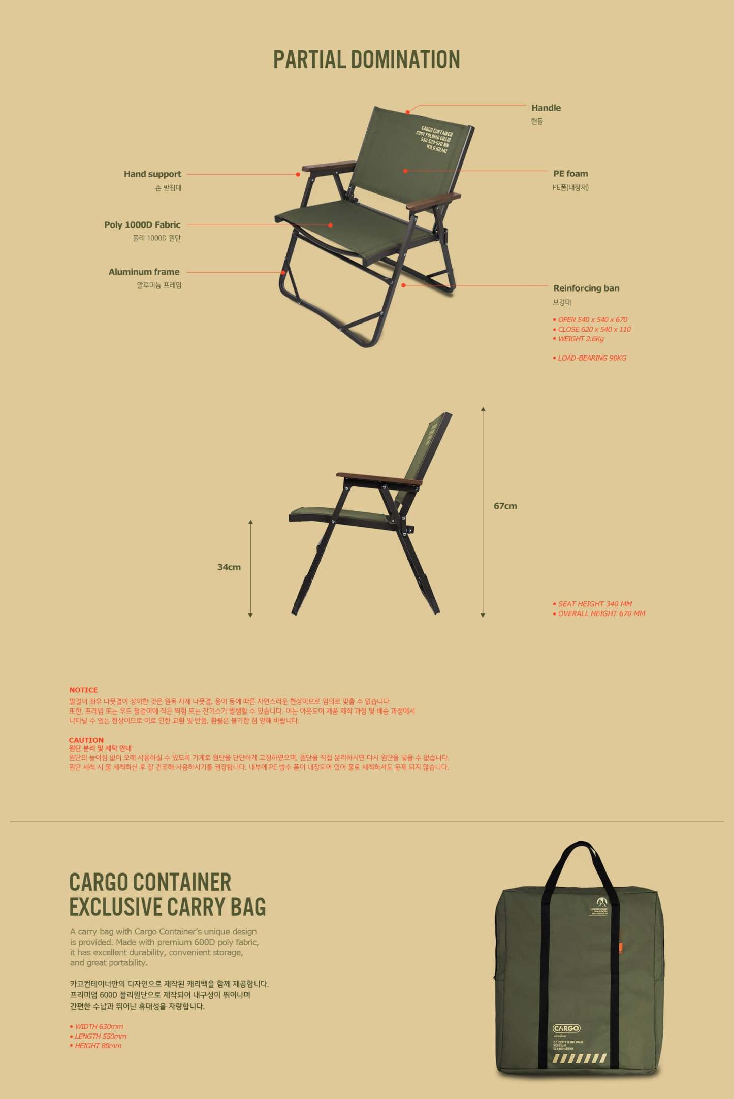 Cargo Container Cosy Folding Chair - Khaki