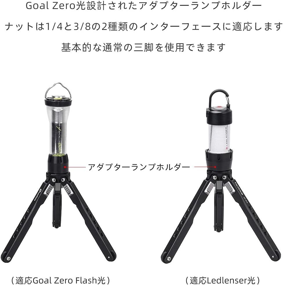 Thous Winds Goal Zero Adapter Lamp Holder-Goritta Works Sdn. Bhd. 202501017603 (1619017-X)