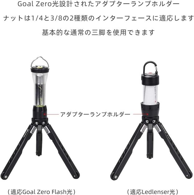 Thous Winds Goal Zero Adapter Lamp Holder-Goritta Works Sdn. Bhd. 202501017603 (1619017-X)