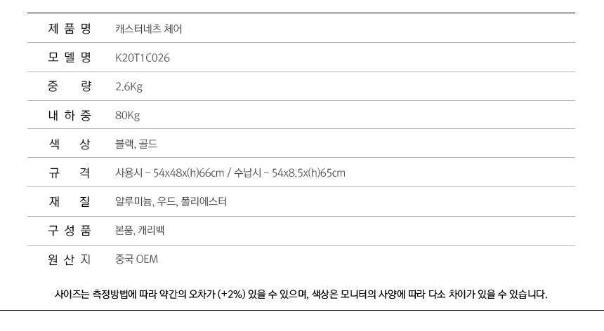 KZM Castanets Chair Black-Goritta Works Sdn. Bhd. 202501017603 (1619017-X)