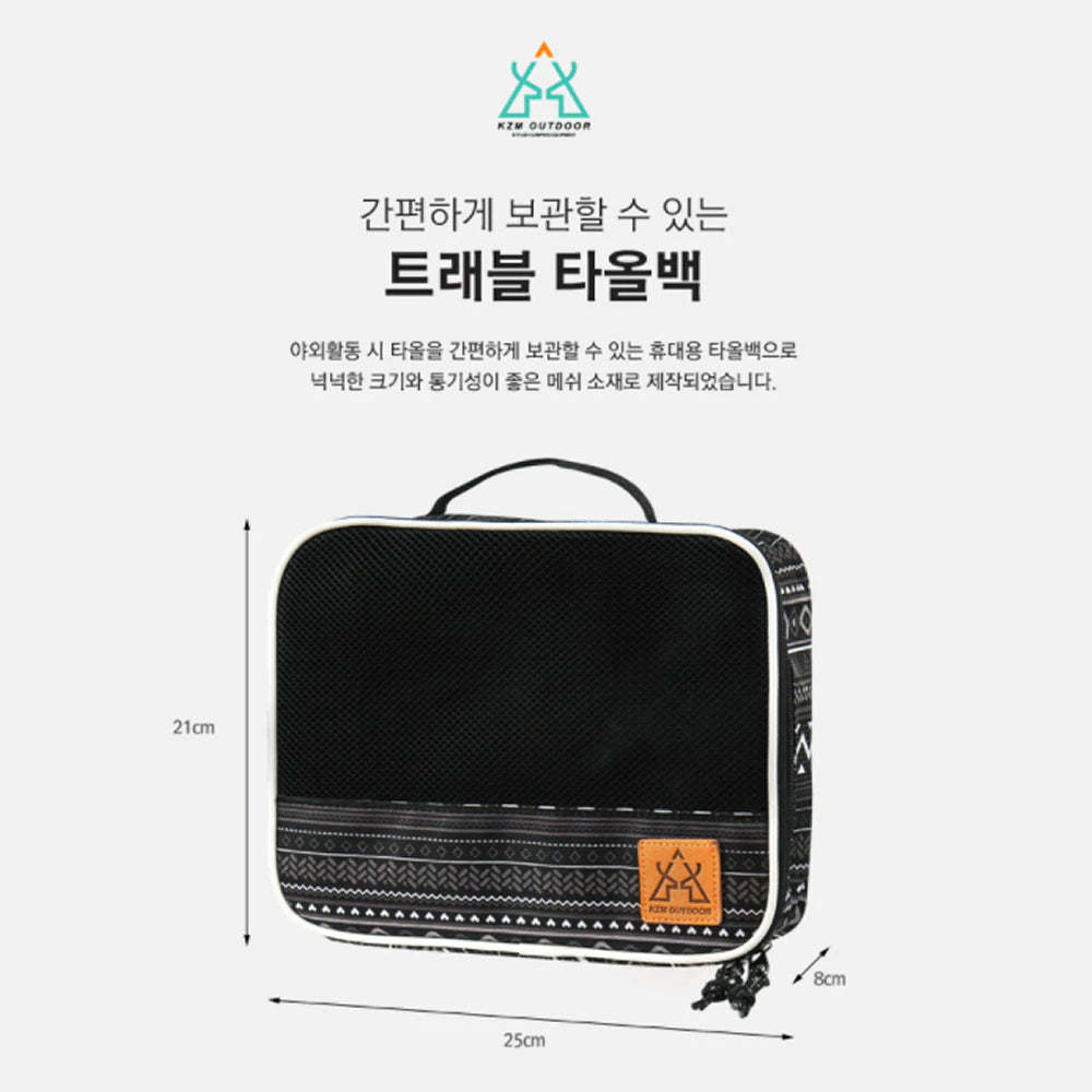 KZM Travel Towel Bag-Goritta Works Sdn. Bhd. 202501017603 (1619017-X)