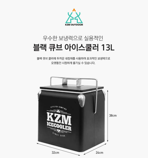 KZM Ice Cooler 13L-Goritta Works Sdn. Bhd. 202501017603 (1619017-X)