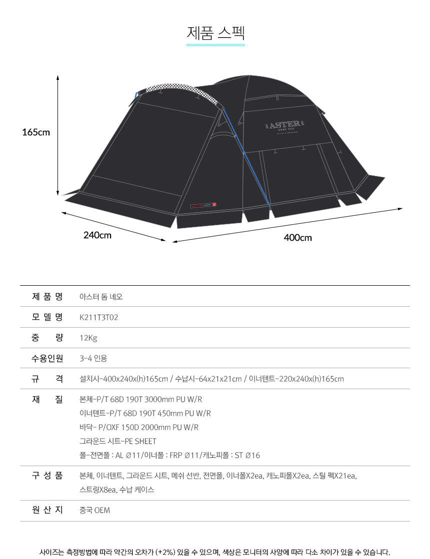 KZM Aster Dome Neo 3 - 4 person tent-Goritta Works Sdn. Bhd. 202501017603 (1619017-X)