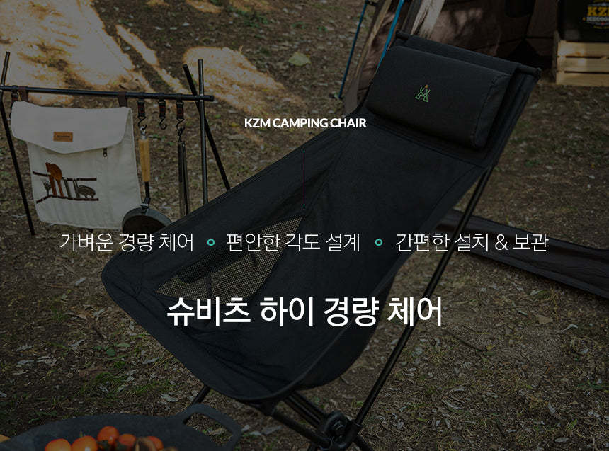 KZM Schwyz high Lightweight chair - Black-Goritta Works Sdn. Bhd. 202501017603 (1619017-X)