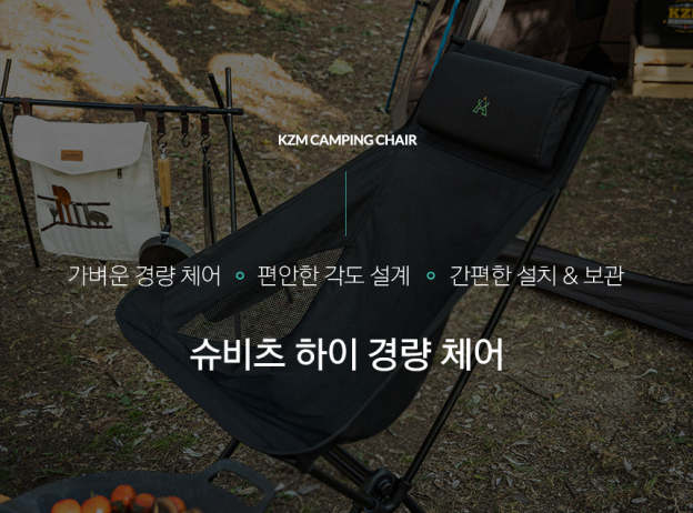 KZM Schwyz high Lightweight chair - Black-Goritta Works Sdn. Bhd. 202501017603 (1619017-X)