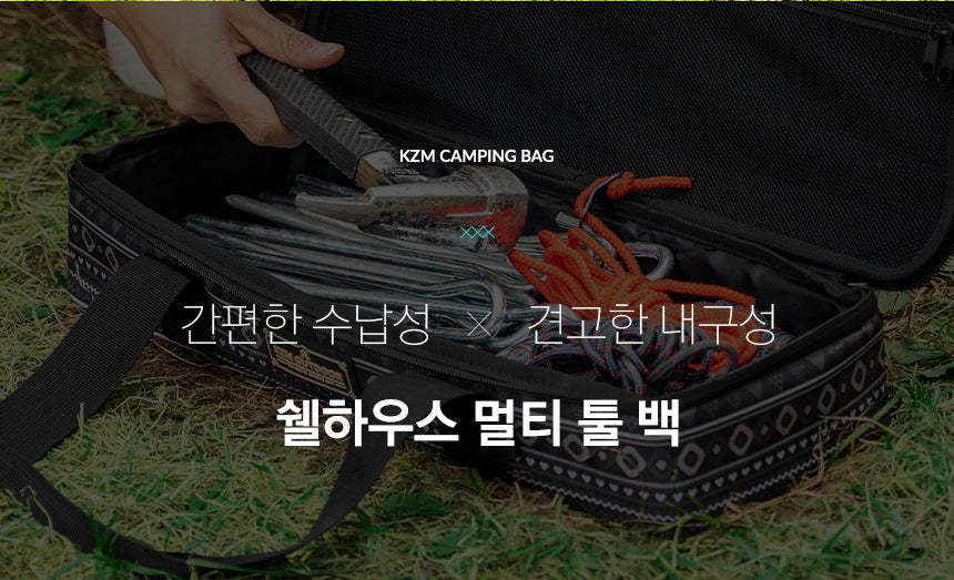 KZM Shellhouse Multi-Tool Bag-Goritta Works Sdn. Bhd. 202501017603 (1619017-X)