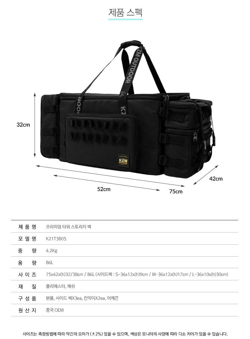 KZM Premium Tower Storage Bag 86L-Goritta Works Sdn. Bhd. 202501017603 (1619017-X)