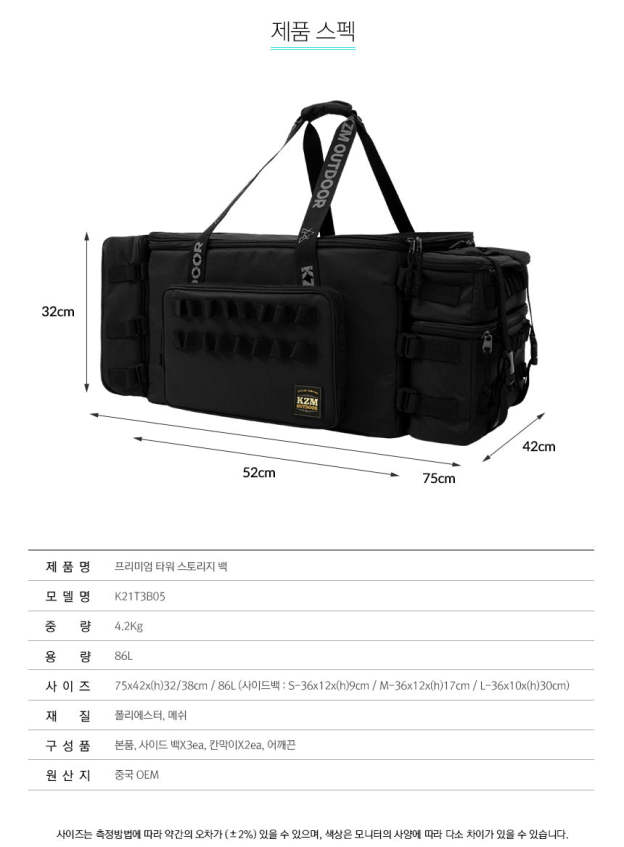KZM Premium Tower Storage Bag 86L-Goritta Works Sdn. Bhd. 202501017603 (1619017-X)
