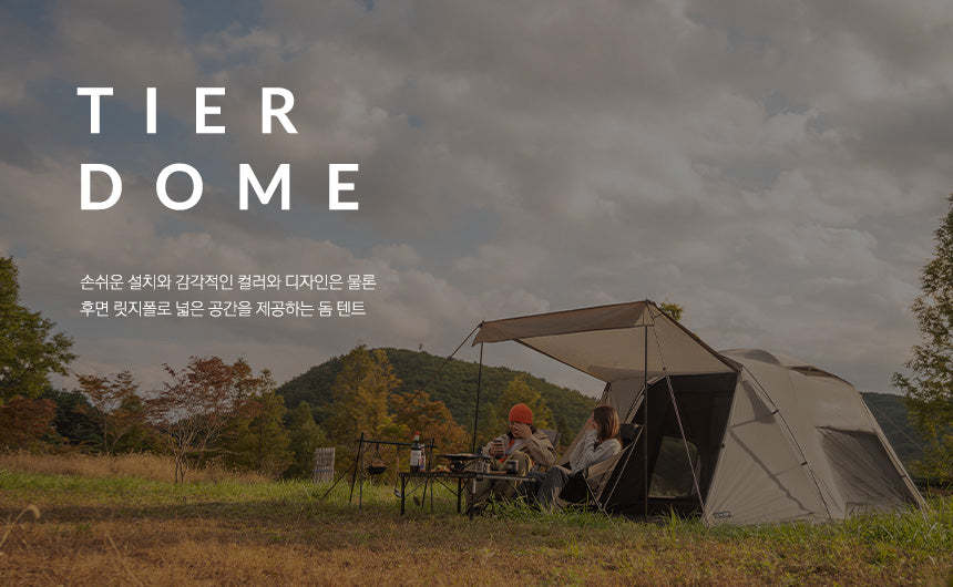 KZM Tier Dome GT Cream 3-4 person tent-Goritta Works Sdn. Bhd. 202501017603 (1619017-X)