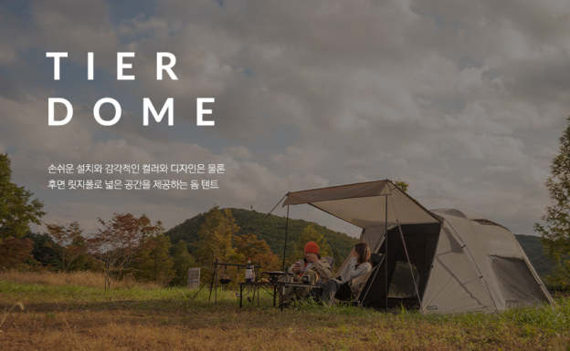 KZM Tier Dome GT Cream 3-4 person tent-Goritta Works Sdn. Bhd. 202501017603 (1619017-X)