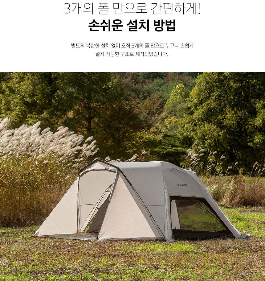 KZM Acro Dome Edge Beige 3-4 person tent-Goritta Works Sdn. Bhd. 202501017603 (1619017-X)