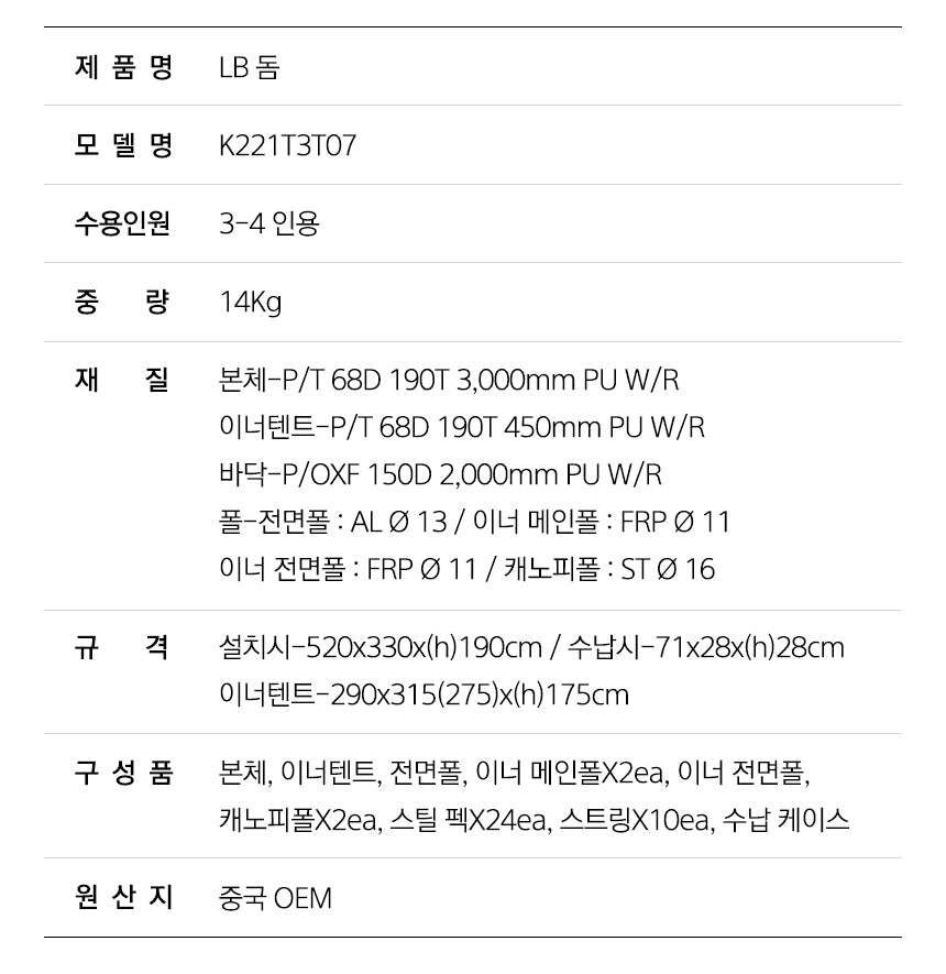 KZM LB dome 3- 4 person tent