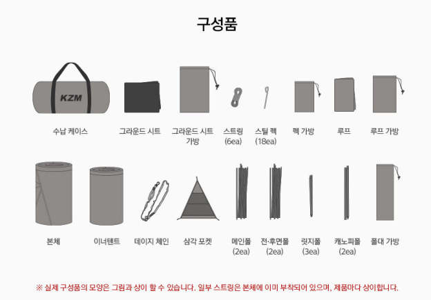 KZM X9 4-5 person tent-Goritta Works Sdn. Bhd. 202501017603 (1619017-X)