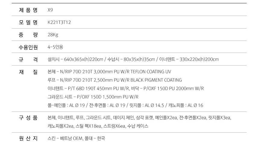 KZM X9 4-5 person tent-Goritta Works Sdn. Bhd. 202501017603 (1619017-X)