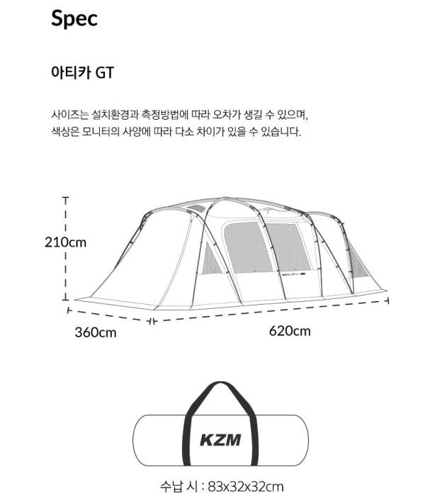 KZM Attica GT 4-5 person tent-Goritta Works Sdn. Bhd. 202501017603 (1619017-X)