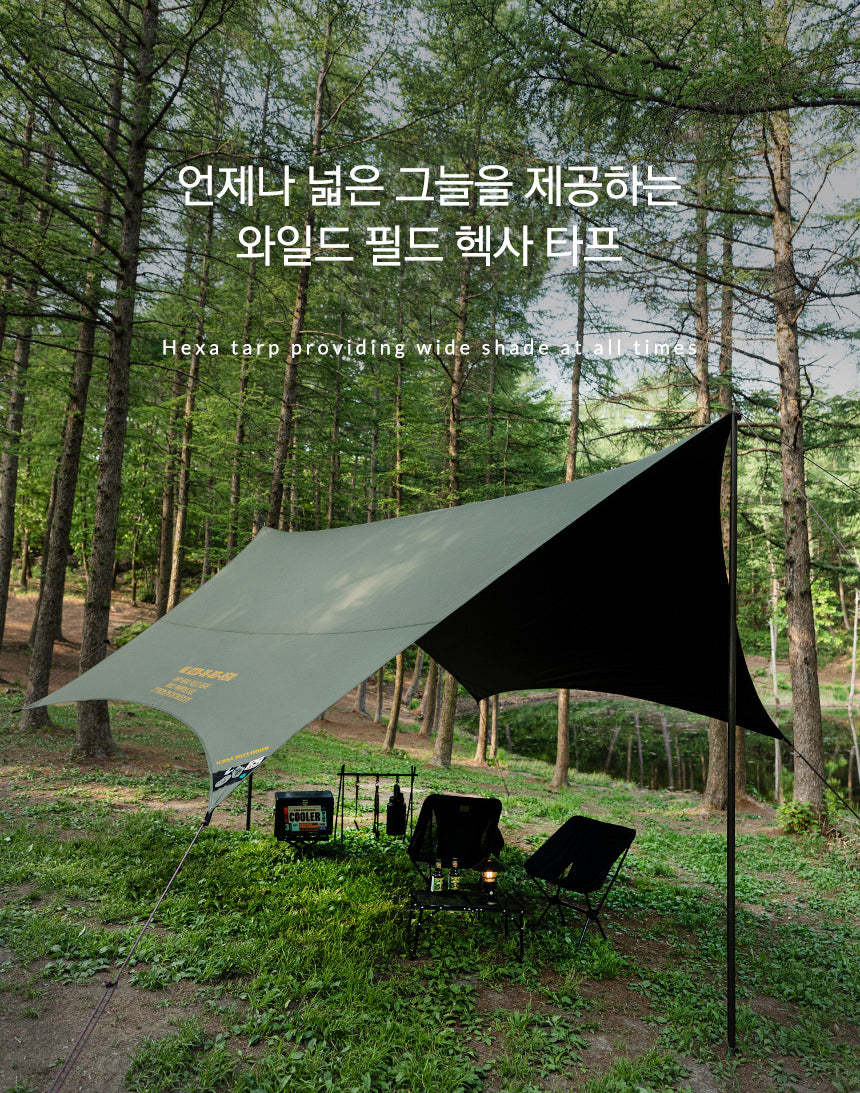 KZM Wild Field Hexa Tarp - Khaki