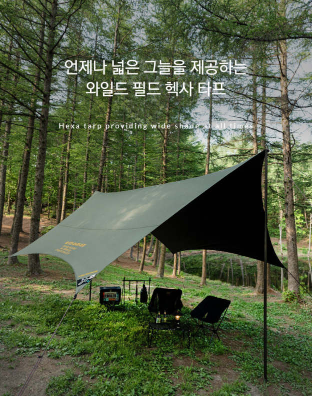 KZM Wild Field Hexa Tarp - Khaki
